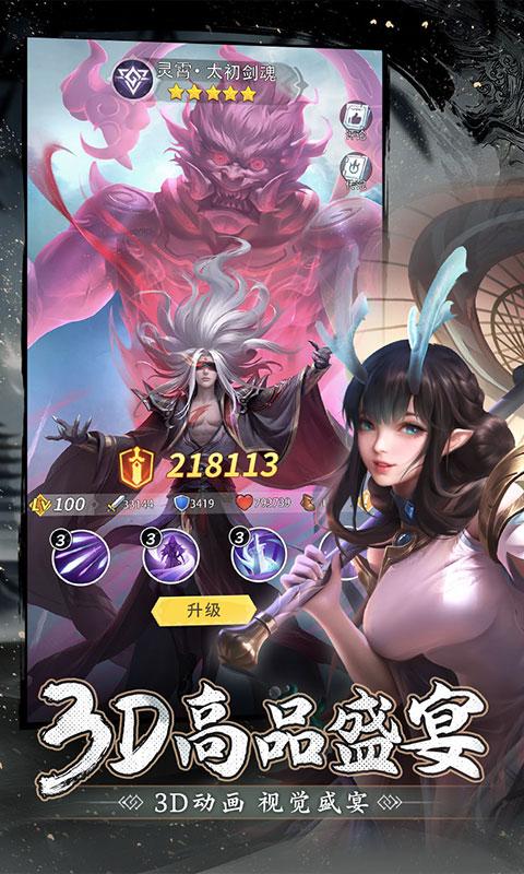 上古王冠（联运）游戏截图2