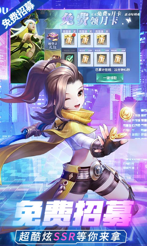 幻世录（无限招募送10000充）游戏截图3
