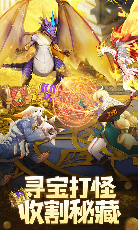 遇见龙（删档内测）游戏截图5