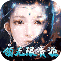 聊斋搜神记(刷充领无限资源)