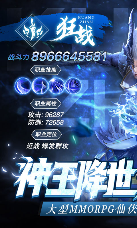 太古神王2（众神觉醒）游戏截图1