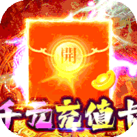 百战沙场(独家区管送神技)