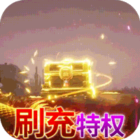 苍穹志(现金点无限刷充)
