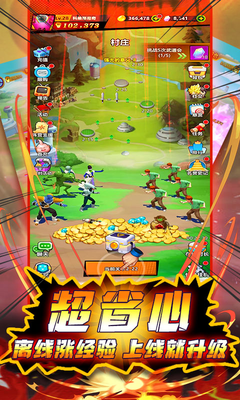 超能游戏王（送悟空满V）