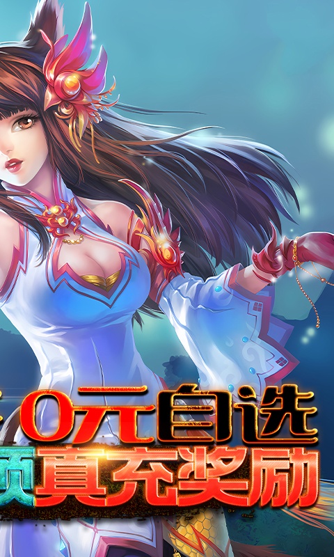 百战封神（送SSR神将）