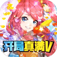 御神决(GM女神全免刷充)