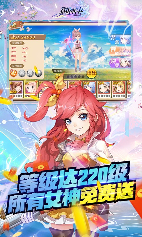 御神决（GM女神全免刷充）