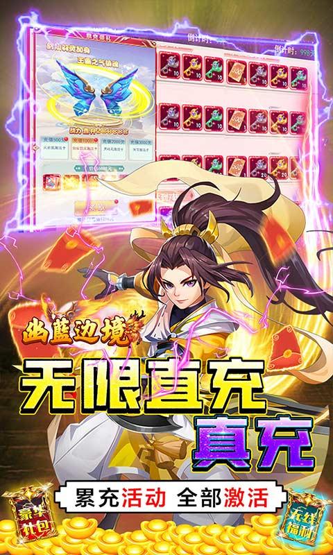 幽蓝边境（GM余额免支付）游戏截图5