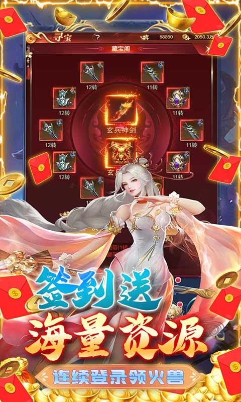 夺宝神箭（直升80送V7）游戏截图4