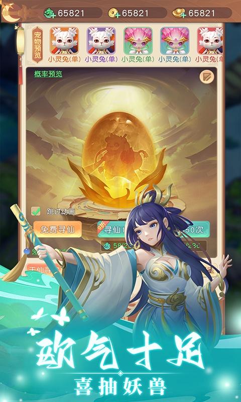 轩辕劫（福利版）游戏截图3