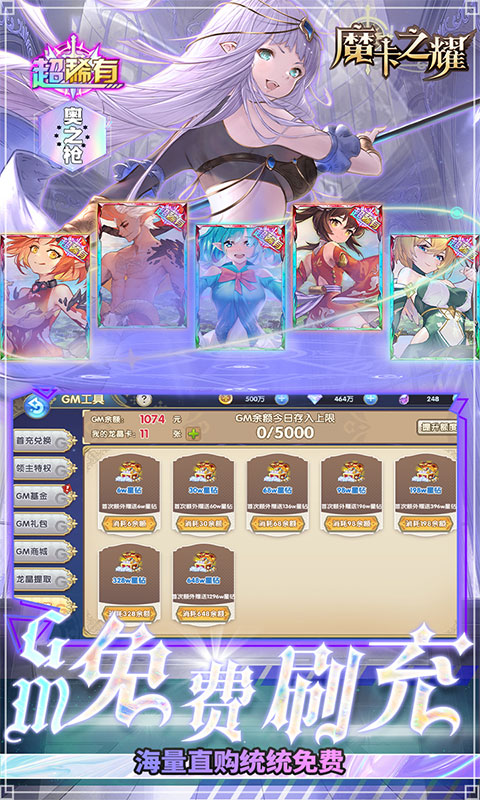 魔卡之耀（海克斯无限狂刷）游戏截图3