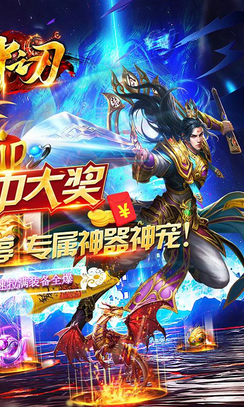 超神之刃（亿万盲盒超变）游戏截图2