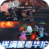 三国如龙传(网易现金代充版)