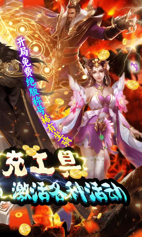 项羽传（GM全民无限打金）游戏截图2