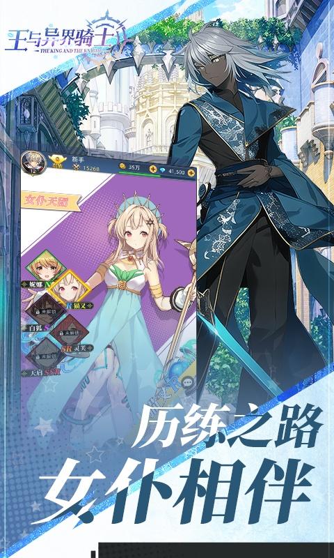王与异界骑士（无限真充转盘）