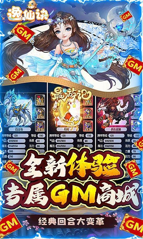 逸仙诀（每日领648真充）