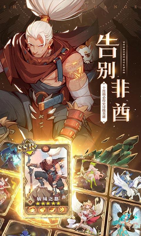 圣树唤歌（挂机闯关10倍高返）游戏截图3
