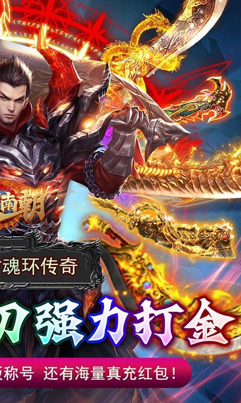 梦回南朝（双刀复古魂环）游戏截图2