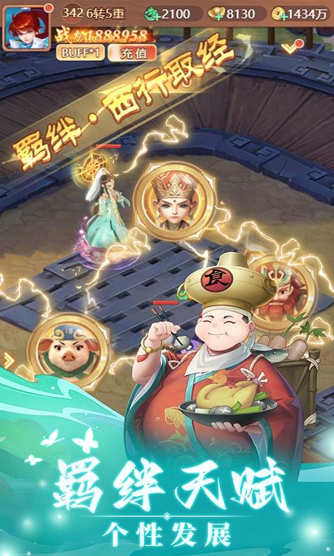 轩辕劫（福利版）游戏截图4