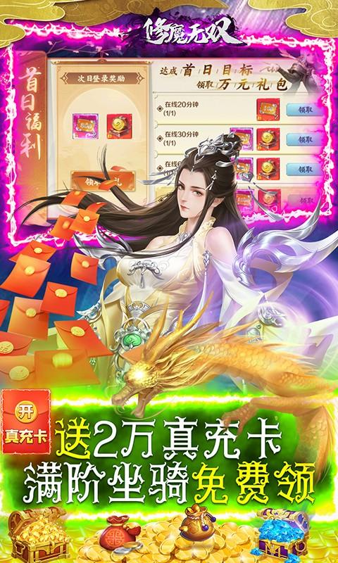 修魔无双（GM科技送异兽）游戏截图3
