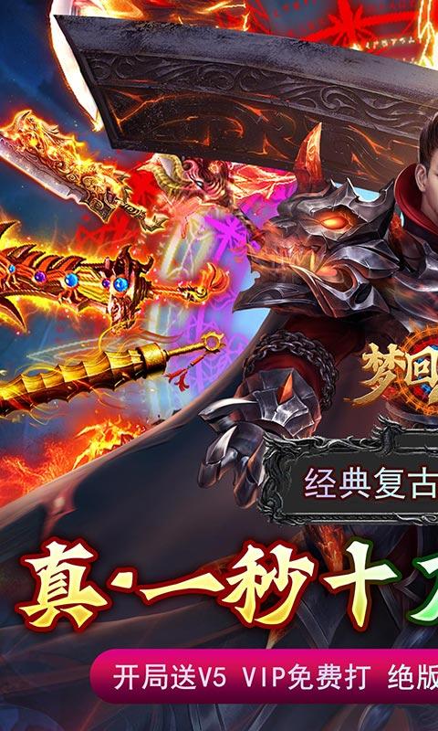 梦回南朝（双刀复古魂环）游戏截图1