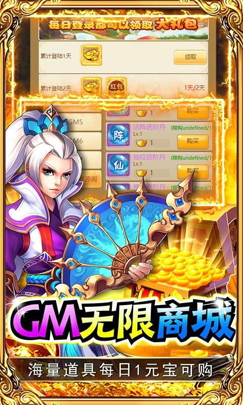 关公战秦琼（送赵云无限资源）游戏截图4