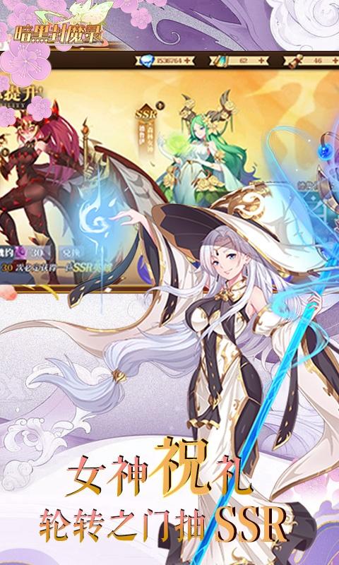 暗黑封魔录（余额免支付）游戏截图3
