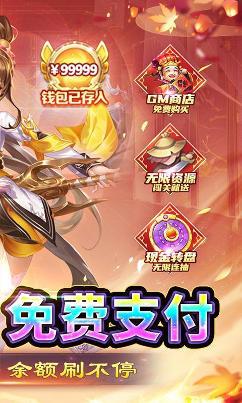 生灵怒（代币刷充）游戏截图2