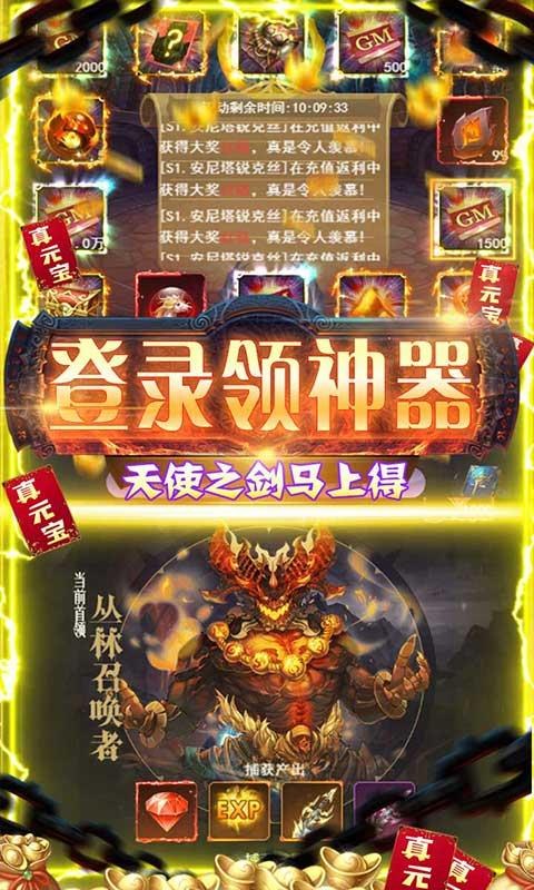 游艺道（送免充修改器）游戏截图4
