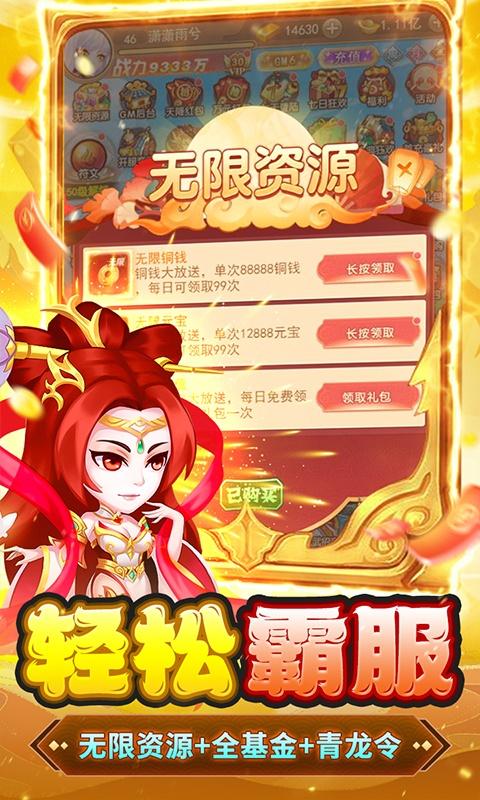 胡了三国（买断版）游戏截图4