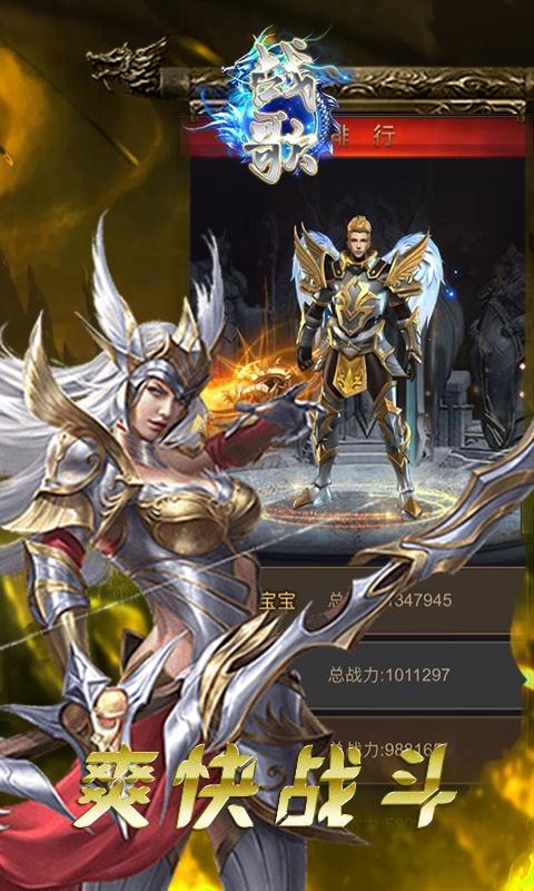 战歌（众神遗迹）游戏截图3