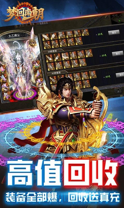 梦回南朝（双刀复古魂环）游戏截图4