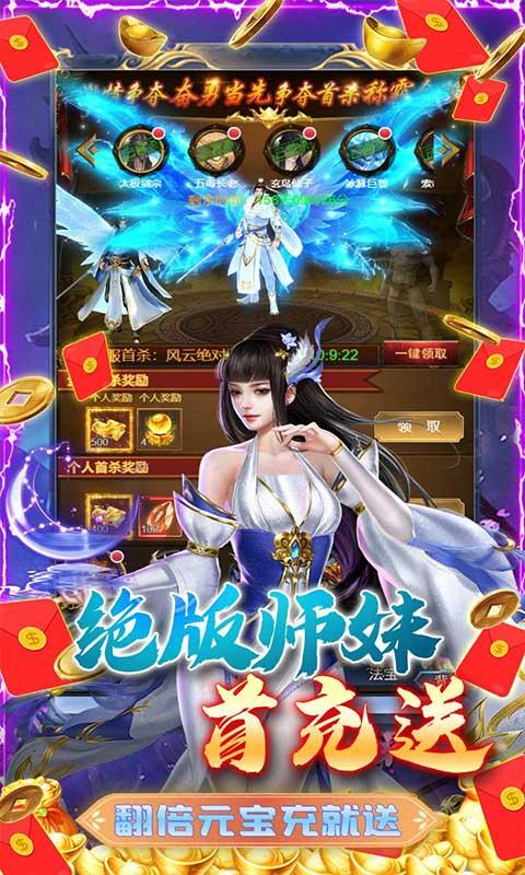 夺宝神箭（直升80送V7）游戏截图3