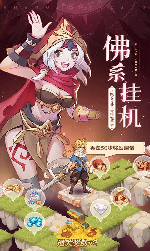 圣树唤歌（挂机闯关10倍高返）游戏截图4