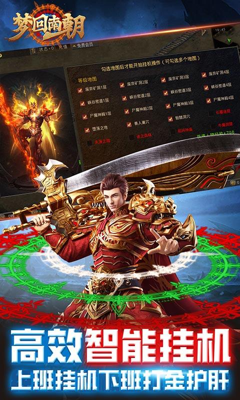 梦回南朝（双刀复古魂环）游戏截图5
