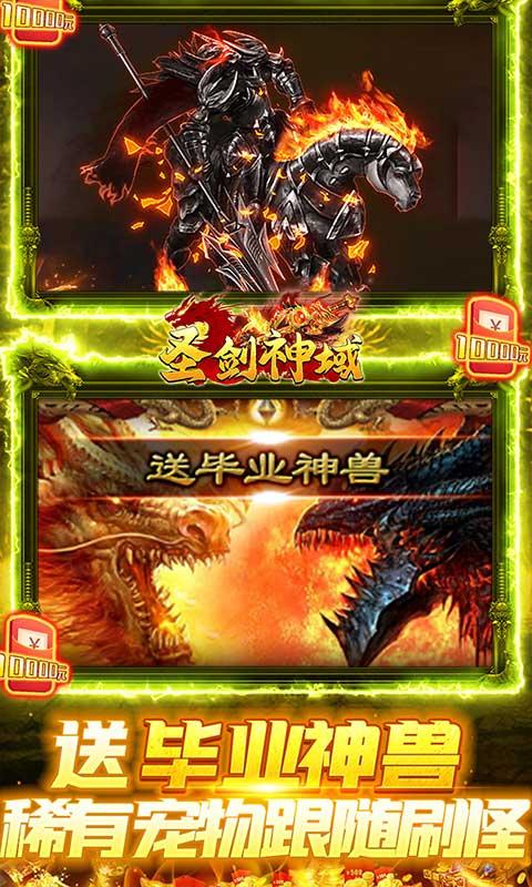 圣剑神域（GM无限充值工具）游戏截图3
