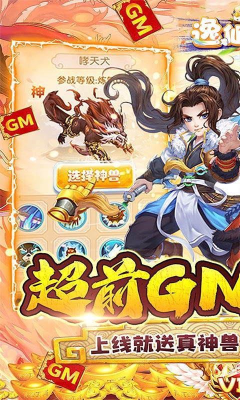 逸仙诀（每日领648真充）