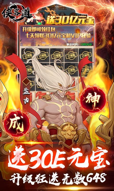 侠客道（魔改地藏撸万充）游戏截图5
