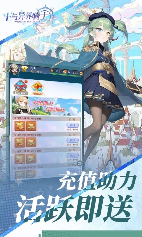 王与异界骑士（无限真充转盘）