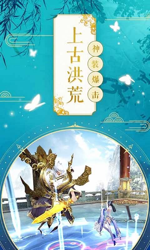 御剑青云传（梦回太古天神）游戏截图2