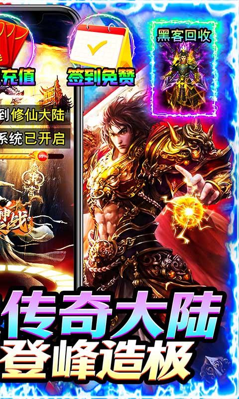 封神之战（0氪穿越修仙传）游戏截图2