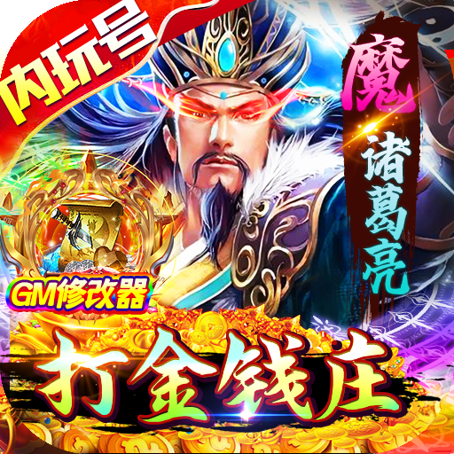 战地冲突(内玩当托刷充)