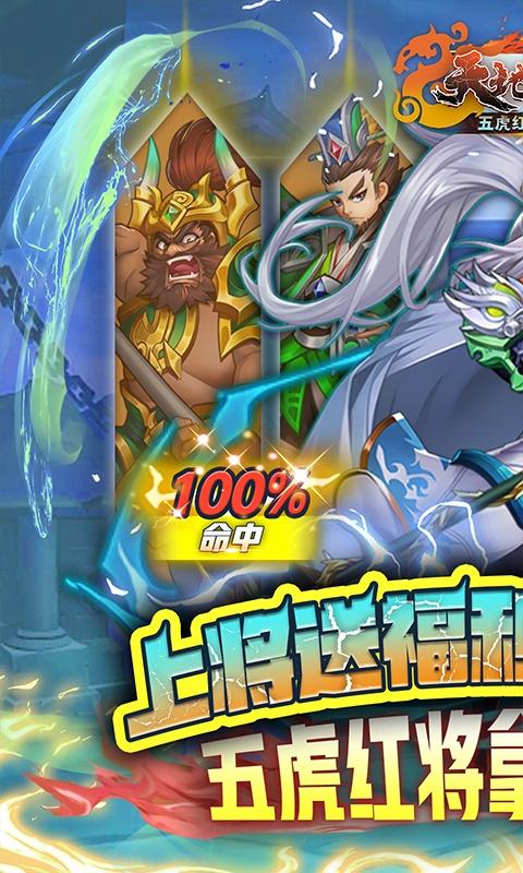天地决（五虎红将修改器）