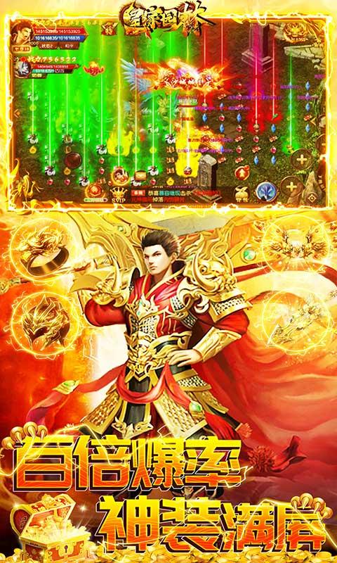 皇家园林（免充0氪版）游戏截图5