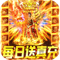 龙之幻想(0氪满V特权)
