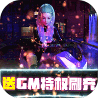 梦想英雄(送GM天后启强)