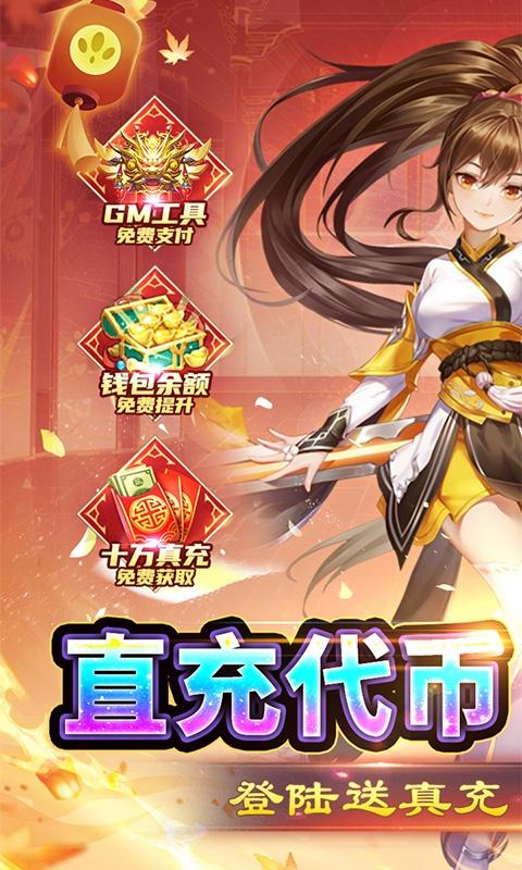 生灵怒（代币刷充）游戏截图1
