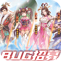 王者争雄(BUG现金提充)