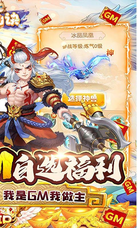 逸仙诀（每日领648真充）