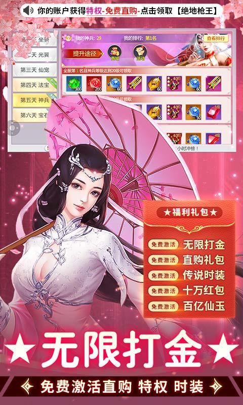 绝地枪王（疯狂打金无限充）游戏截图3